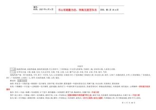 中药学的相关知识