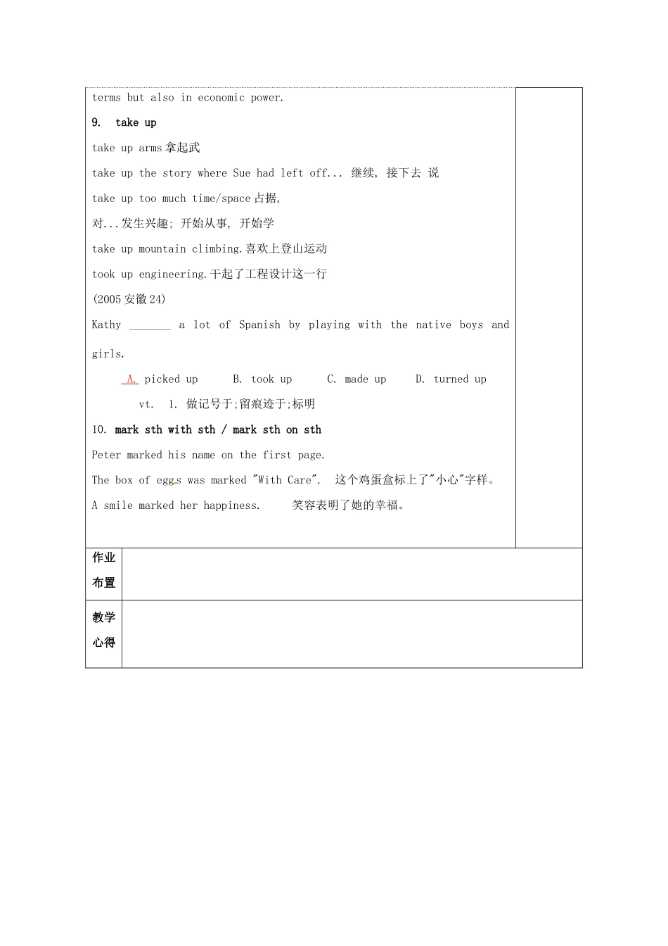 高中英语 Unit 2 Witnessing time教案15 牛津译林版选修9-牛津版高三选修9英语教案_第3页