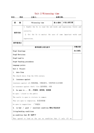 高中英语 Unit 2 Witnessing time教案15 牛津译林版选修9-牛津版高三选修9英语教案