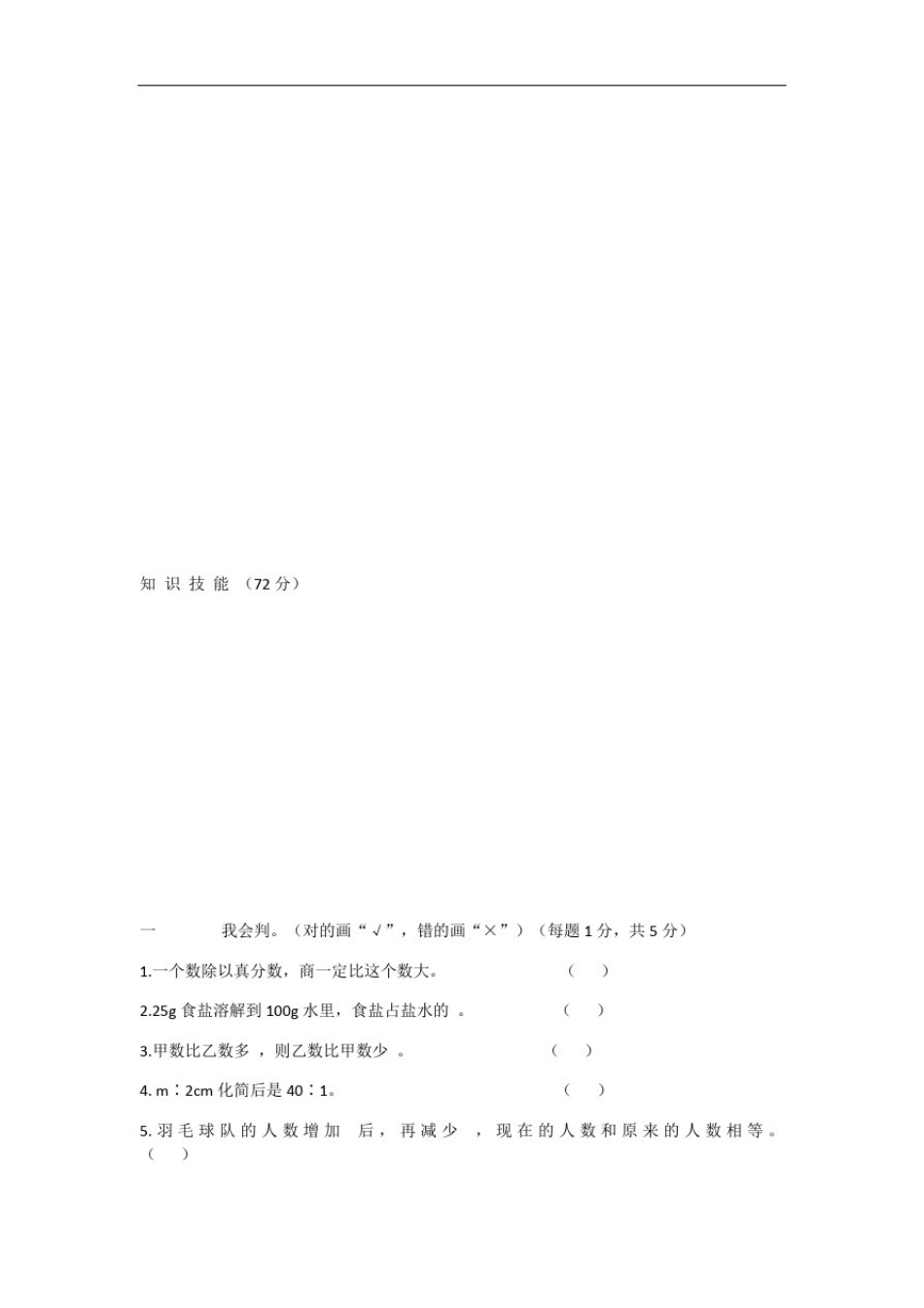 五年级上册数学1小数乘法《解决问题》教学反思_第3页