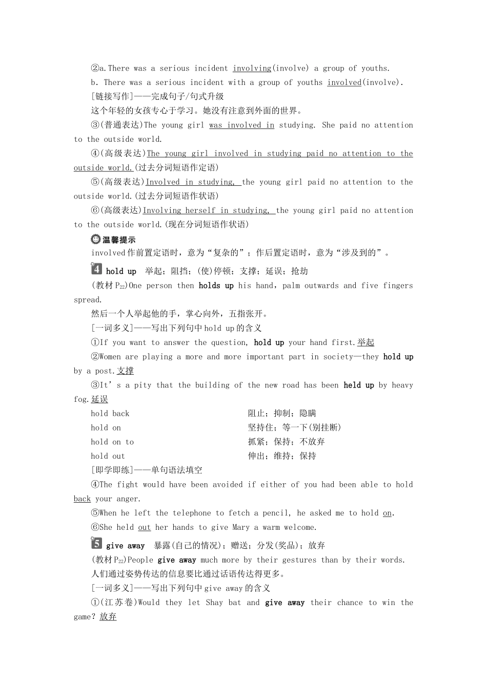高中英语 Module 3 Body Language and Non-verbal Communication 2 Section Ⅱ Introduction  Reading and Vocabulary—Language Points教案 外研版必修4-外研版高一必修4英语教案_第3页