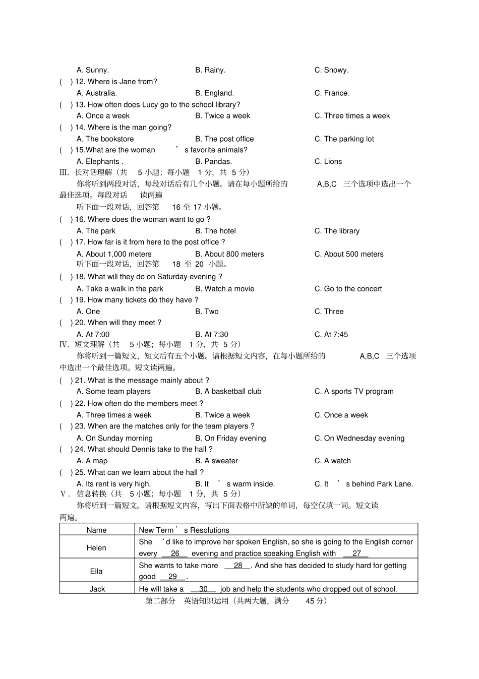 (完整版)安徽省合肥市五十中学西校2018届九年级上学期期中考试英语试题_第2页