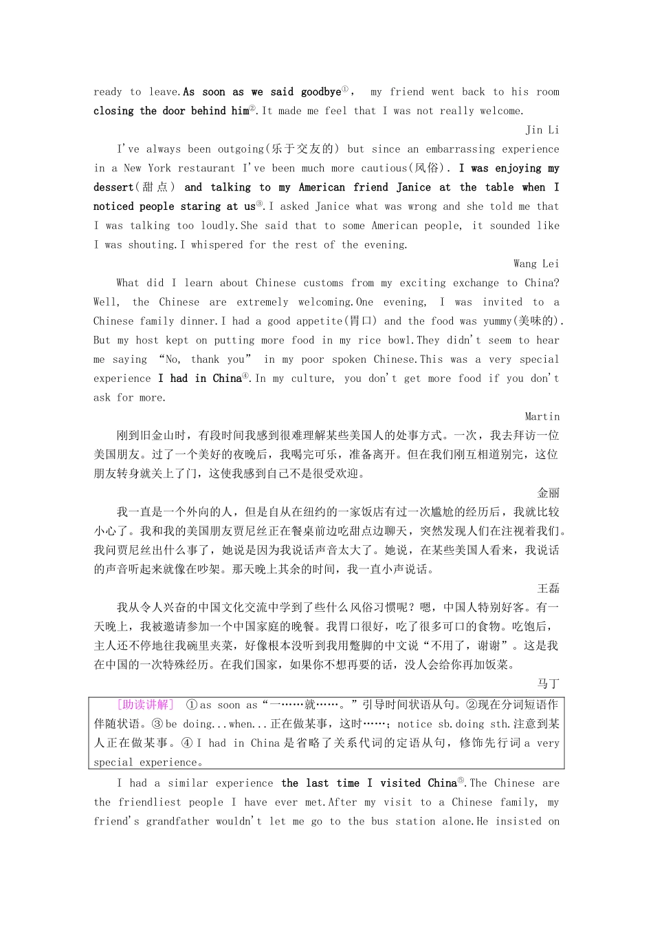高中英语 Unit 12 Culture Shock Section Ⅲ Reading（Ⅱ）（Lesson 2  Lesson 3）讲义 北师大版必修4-北师大版高一必修4英语教案_第2页