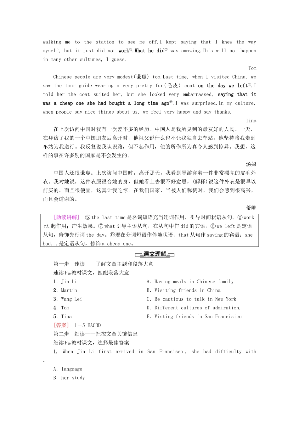 高中英语 Unit 12 Culture Shock Section Ⅲ Reading（Ⅱ）（Lesson 2  Lesson 3）讲义 北师大版必修4-北师大版高一必修4英语教案_第3页