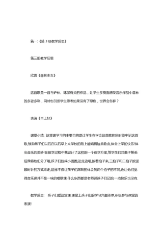 在钟表店里反思