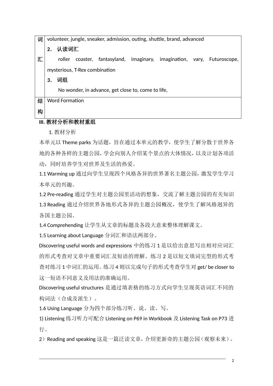 高一英语：unit5《theme parks》教案（新人教版必修5）_第2页