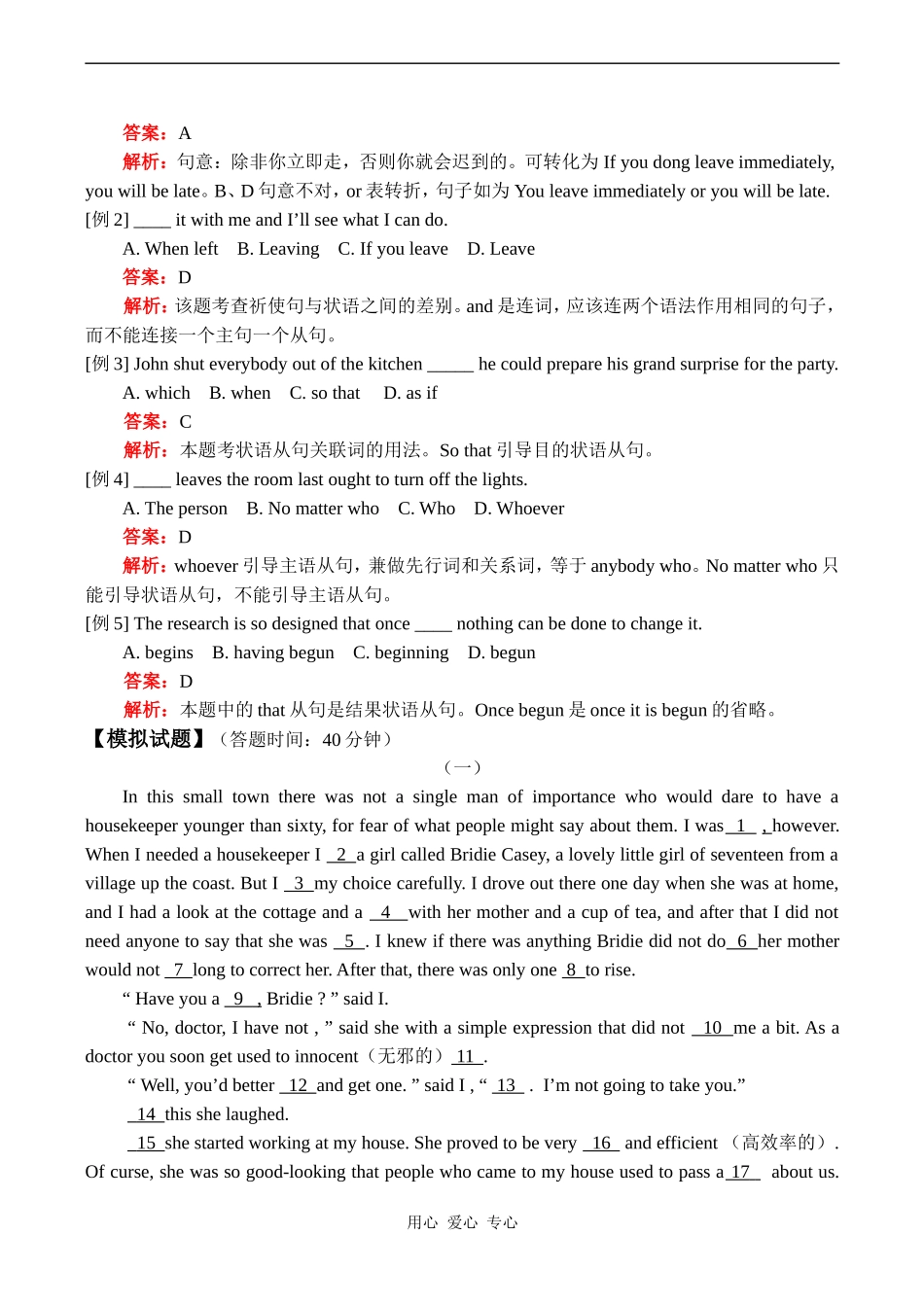 高三英语 Unit 14 Zoology_第2页