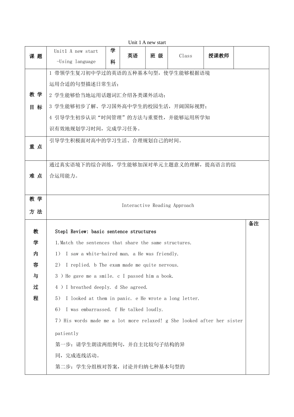 高中英语 Unit 1 A new start Using language教案 外研版必修第一册-外研版高一第一册英语教案_第1页