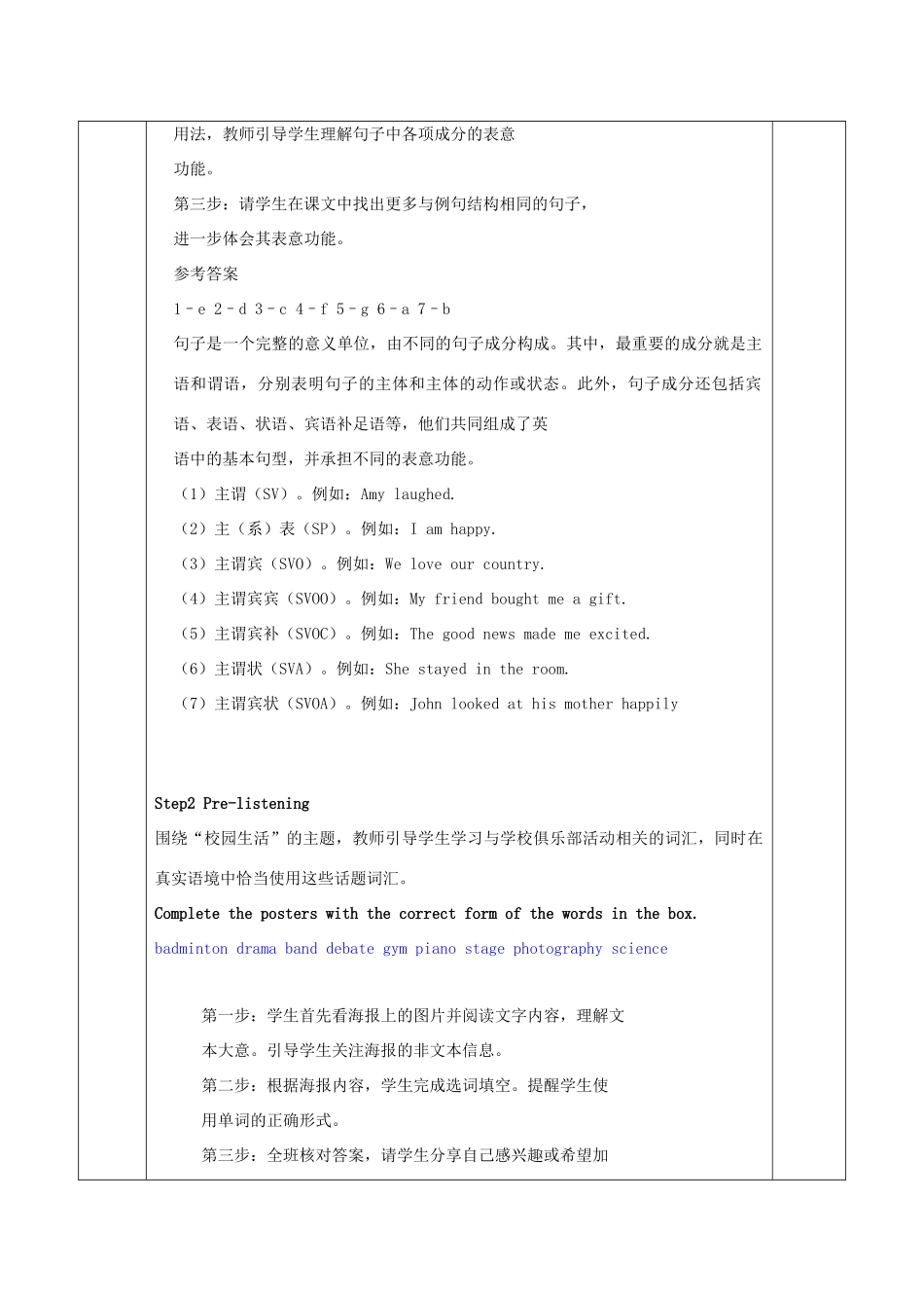 高中英语 Unit 1 A new start Using language教案 外研版必修第一册-外研版高一第一册英语教案_第2页