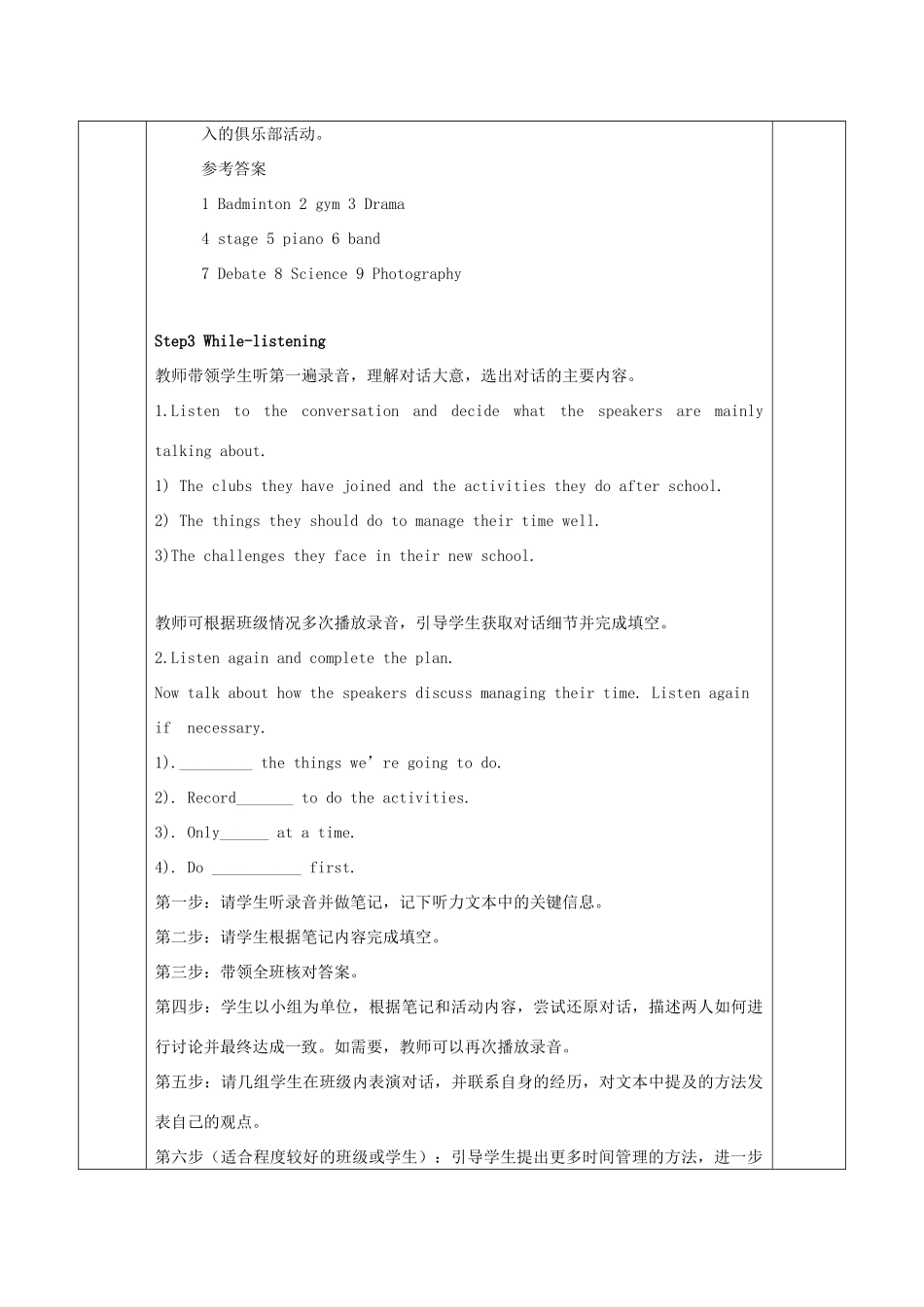 高中英语 Unit 1 A new start Using language教案 外研版必修第一册-外研版高一第一册英语教案_第3页