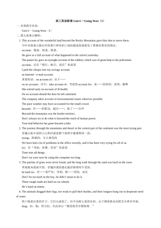 高三英语新课 Unit 6 —Going West（I）人教版