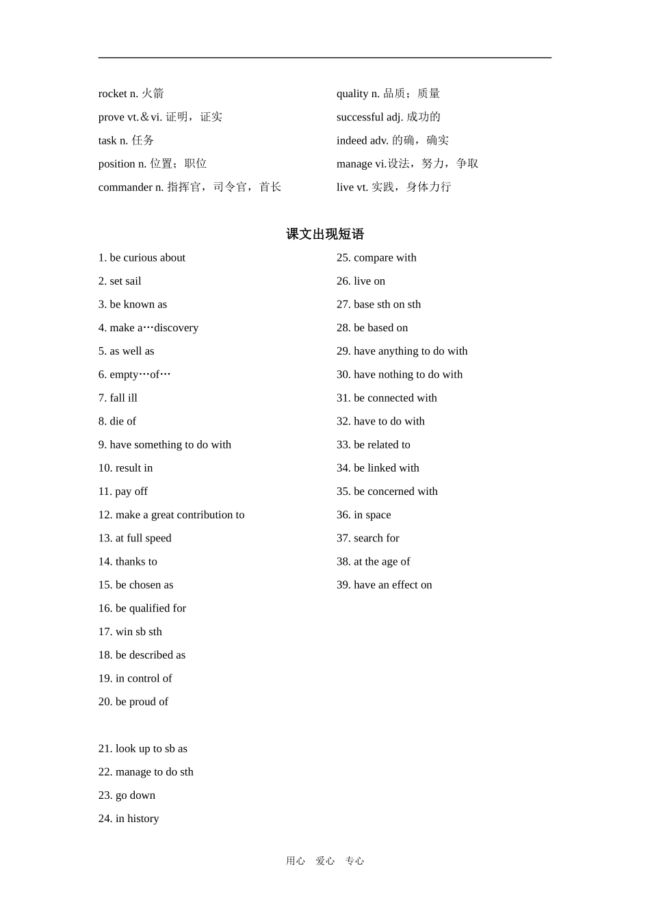 高三英语第一轮复习教案（模块二第三单元）_第2页