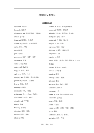 高三英语第一轮复习教案（模块二第三单元）