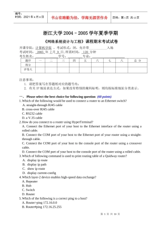 《网络系统设计与工程》试卷(无密码和答案)-050709