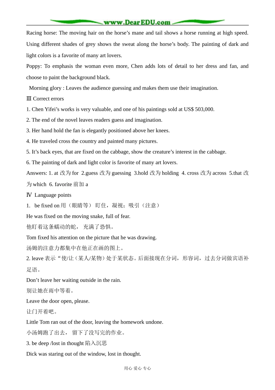 北师版英语必修2 Unit 6 lesson 1 A Matter of Taste 5_第2页