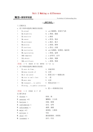 高中英语 Unit 2 Making a difference预习 新知早知道2教案 外研版必修第三册-外研版高一必修第三册英语教案