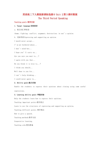 高中英语 Unit2第3课时 The Third Period Speaking教案 新人教版选修8