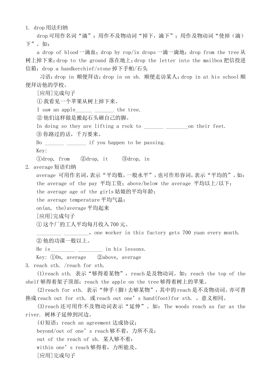 高三英语复习教案（4）（SB2-Units7-8）_第2页