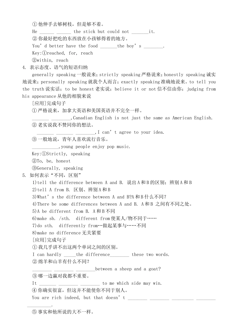 高三英语复习教案（4）（SB2-Units7-8）_第3页