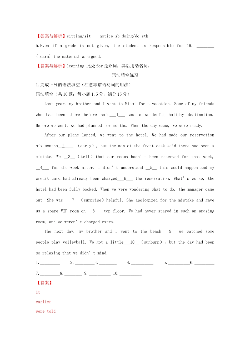 （讲练测）高考英语一轮复习 语法专题 非谓语动词（2）（讲）新人教版选修6-新人教版高三选修6英语教案_第3页