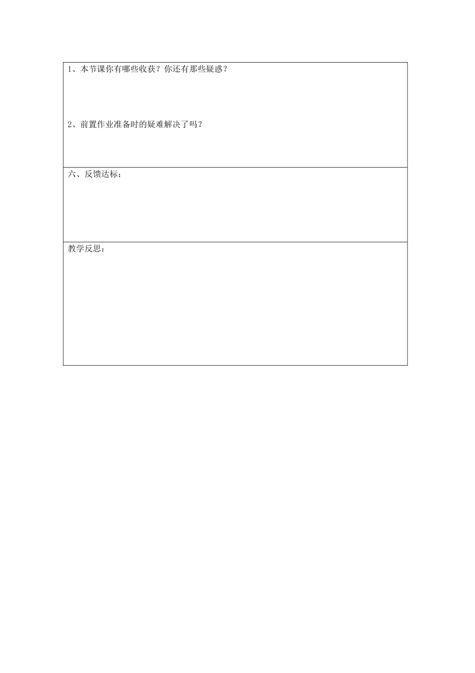 宁夏银川市八年级生物上册《第19章 第1节 动物的生殖》教学设计 苏科版_第3页