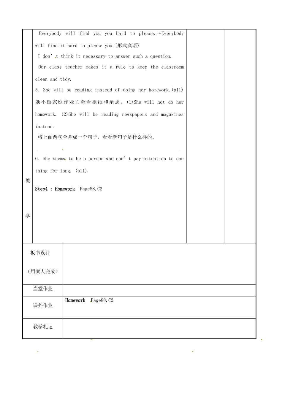 高中英语 Module 1 Unit 1 School life Grammar Attributive Clauses教案 牛津泽林版必修1-人教版高一必修1英语教案_第3页