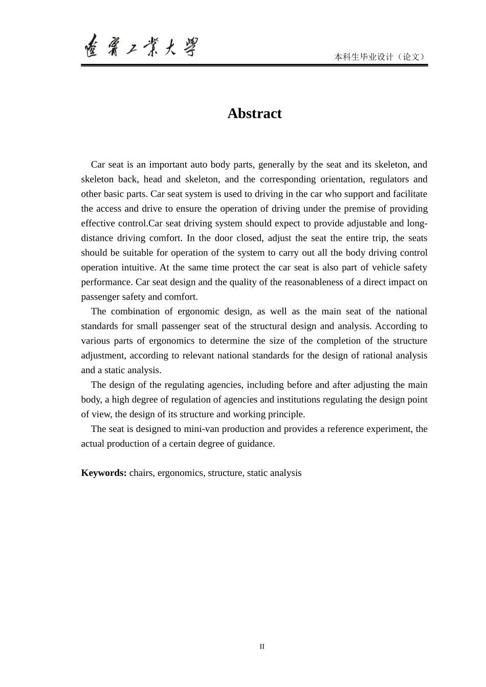 (毕业设计)小型客车座椅结构设计说明书_第2页