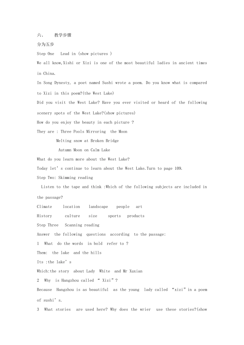 高中英语 Unit 9 Lesson 34《the West Lake》说课稿 新人教版_第3页