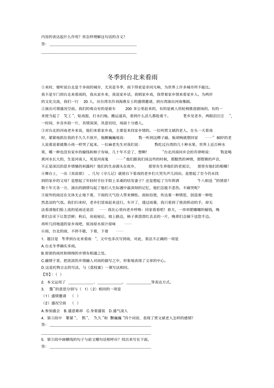 初中阅读理解题.doc_第2页