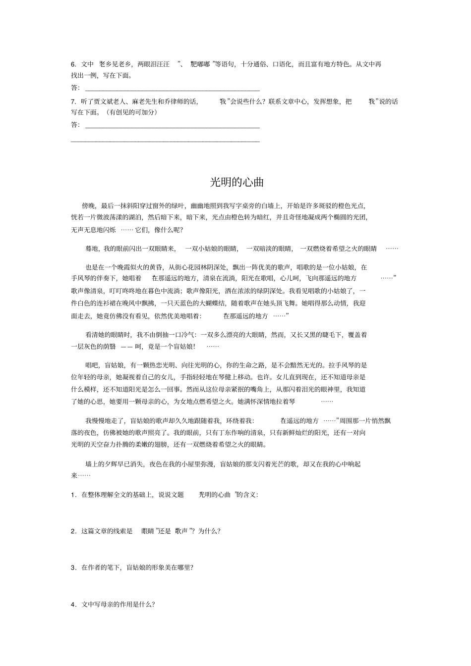 初中阅读理解题.doc_第3页