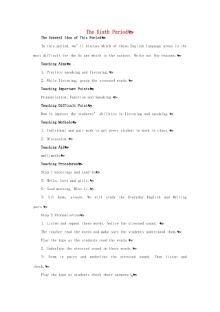高中英语 Module 2 6th period教案 外研版必修1