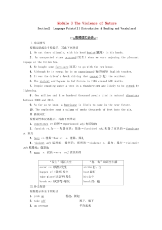 高中英语 Module 3 The Violence of Nature Section Ⅱ Language Points（Ⅰ）（Introduction  Reading and Vocabulary）（教师用书）教案 外研版必修3-外研版高一必修3英语教案