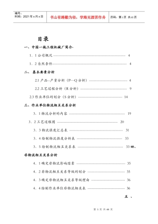 中国一拖工程机械厂