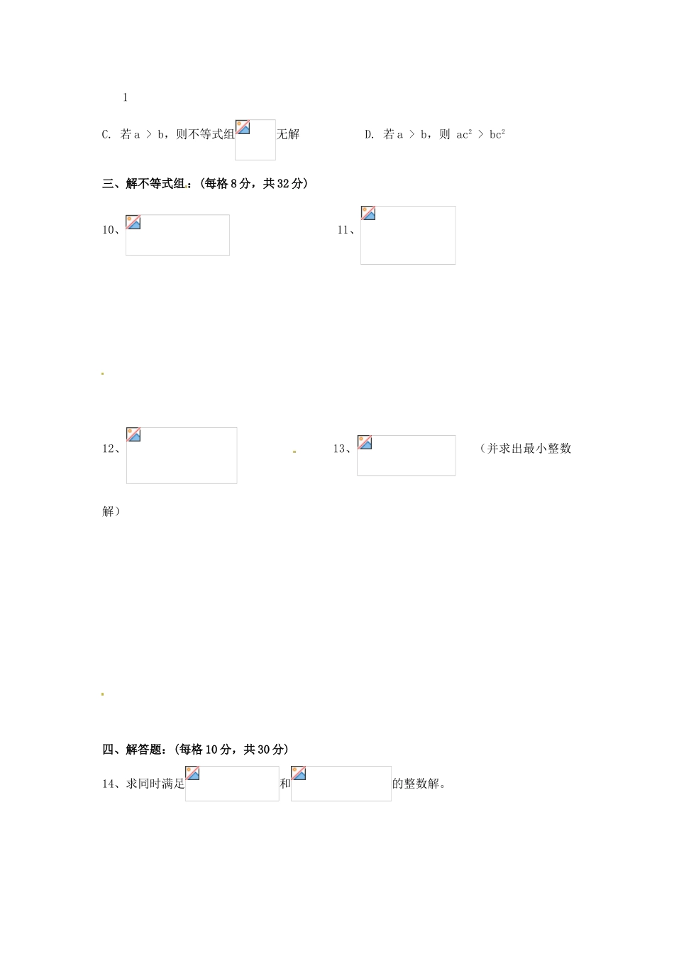 七年级数学下册 4.4.1《平方差公式》教案 湘教版_第2页
