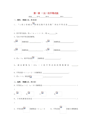 七年级数学下册 4.4.1《平方差公式》教案 湘教版