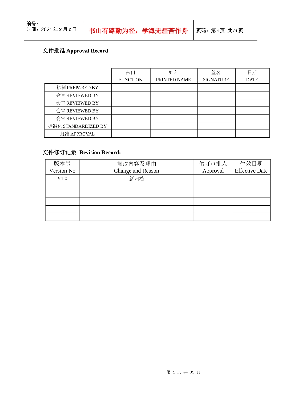 PCBA外观检验标准_第1页