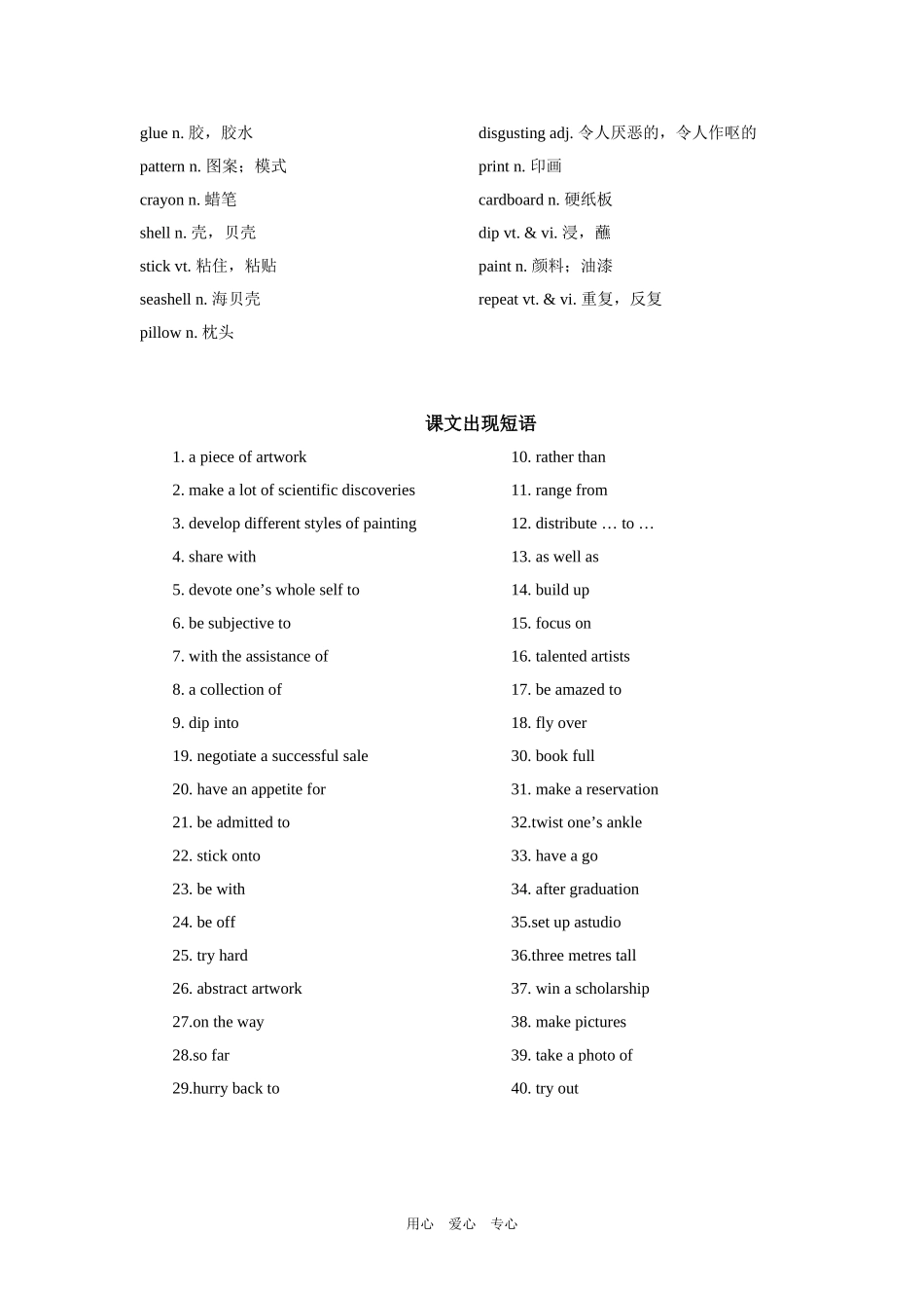 高三英语第一轮复习 模块八第三单元教案 牛津版_第2页