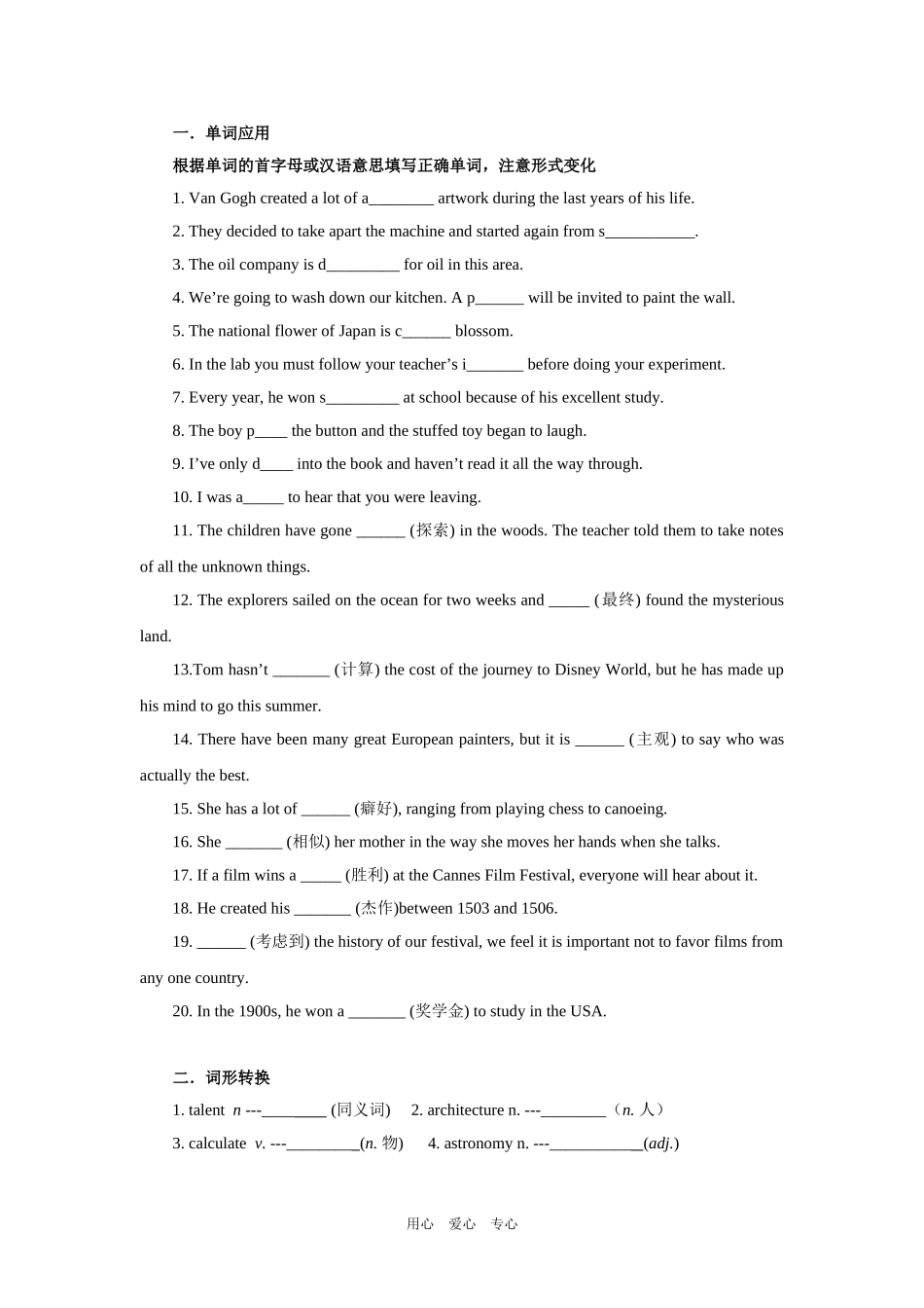 高三英语第一轮复习 模块八第三单元教案 牛津版_第3页