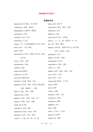 高三英语第一轮复习 模块八第三单元教案 牛津版