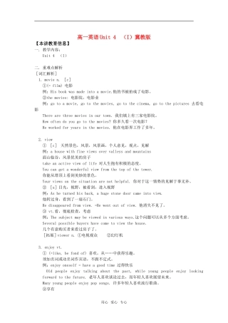 高一英语Unit 4  （I）冀教版知识精讲