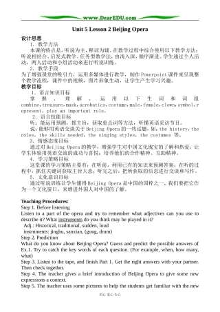 北师版英语必修2 Unit 5 Lesson 2 Beijing Opera 5