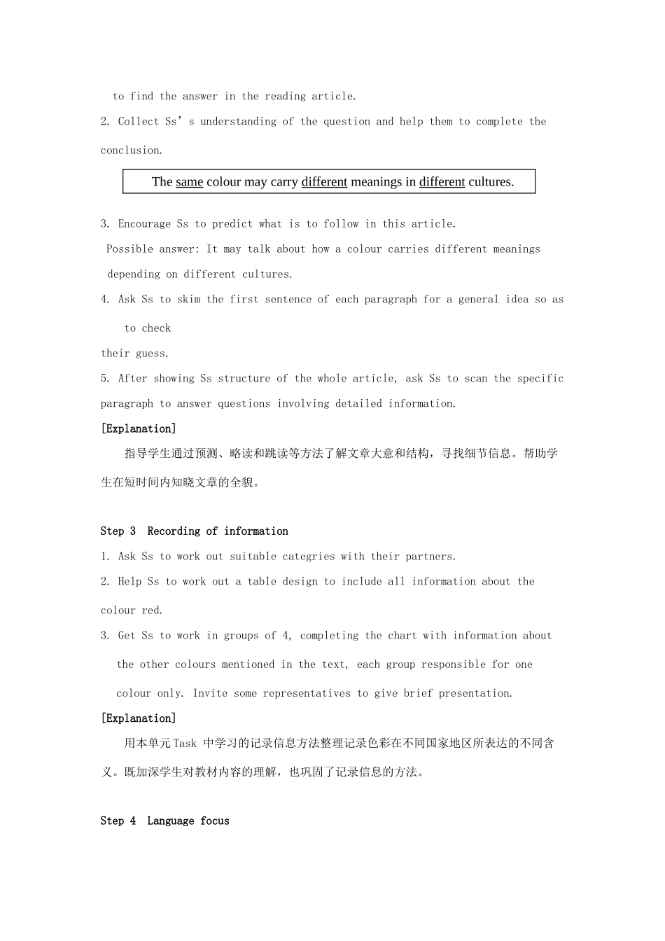 高中英语 Unit3 The meaning of colour Project教案 牛津译林版选修9-牛津版高三选修9英语教案_第2页