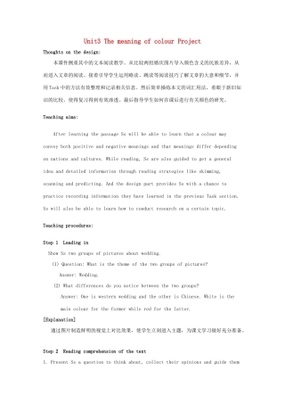 高中英语 Unit3 The meaning of colour Project教案 牛津译林版选修9-牛津版高三选修9英语教案