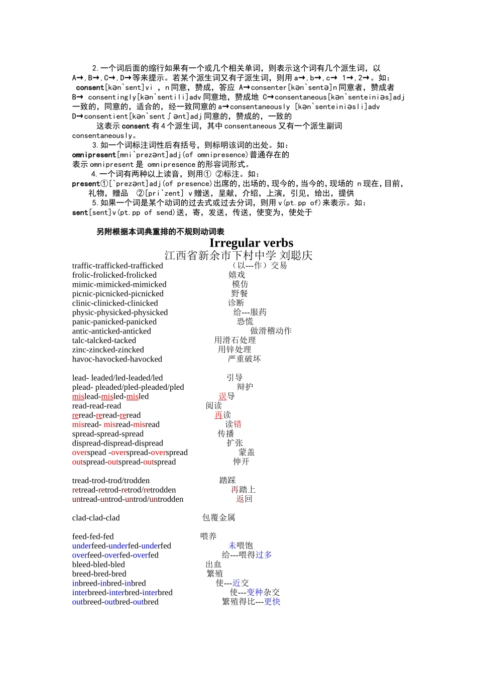 《英汉逆引构词法字典》简介及样稿_第3页