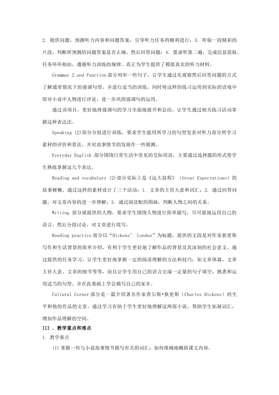 高中英语 Module 3 Adventure in the Literature 说课稿 外研版选修7_第2页