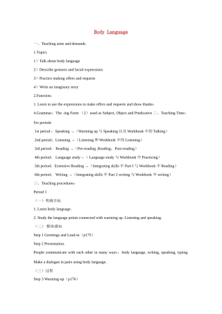 高中英语 Body Language教案 新人教版必修4