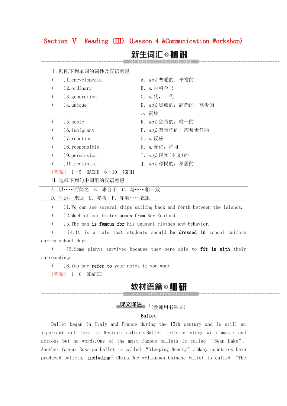 高中英语 Unit 5 Rhythm Section Ⅴ Reading（Ⅲ）（Lesson 4  Communication Workshop）讲义 北师大版必修2-北师大版高一必修2英语教案_第1页