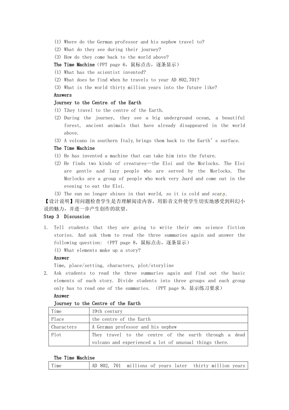 高中英语 Unit3 Tomorrow's world Project 1教学设计 牛津译林版必修4-牛津版高一必修4英语教案_第2页