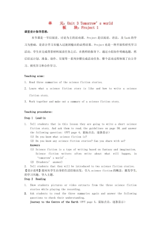 高中英语 Unit3 Tomorrow's world Project 1教学设计 牛津译林版必修4-牛津版高一必修4英语教案