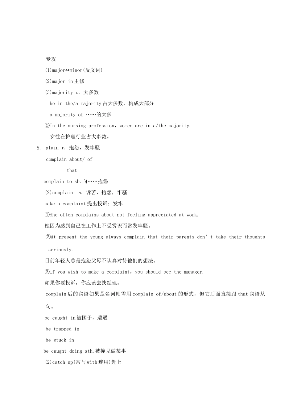 高中英语 Module Four教案 外研版必修3_第3页